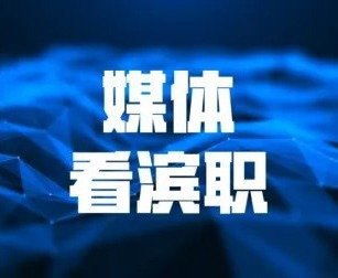 地址:天津市滨海新区塘沽庐山道1101号